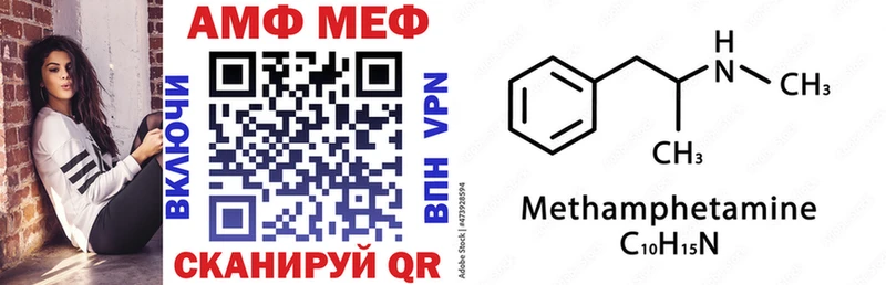 АМФЕТАМИН 97% Купить закладки Нефтекумск