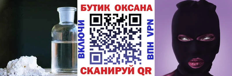 Бутират оксана  Купить закладки  Нефтекумск 