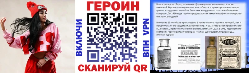 Купить закладки Нефтекумск ГЕРОИН хмурый