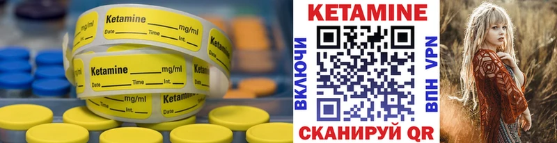 КЕТАМИН VHQ  Купить  Нефтекумск 