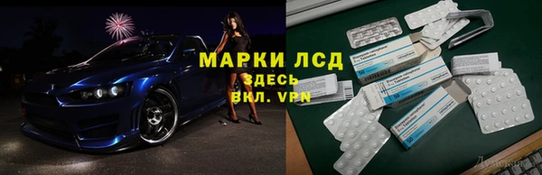 марки lsd Заволжск