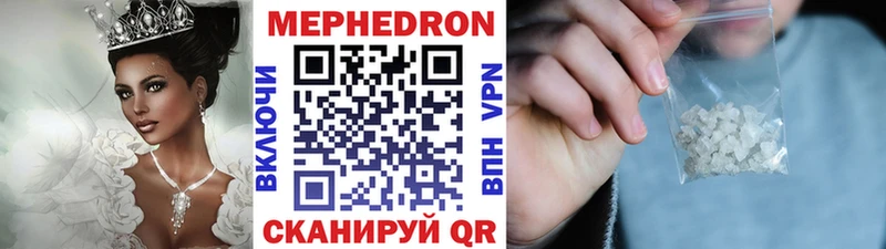 МЕФ 4 MMC  Купить где  Нефтекумск 