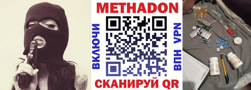 Купить закладки Нефтекумск Метадон белоснежный
