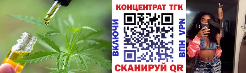 ТГК жижа  Купить  Нефтекумск 